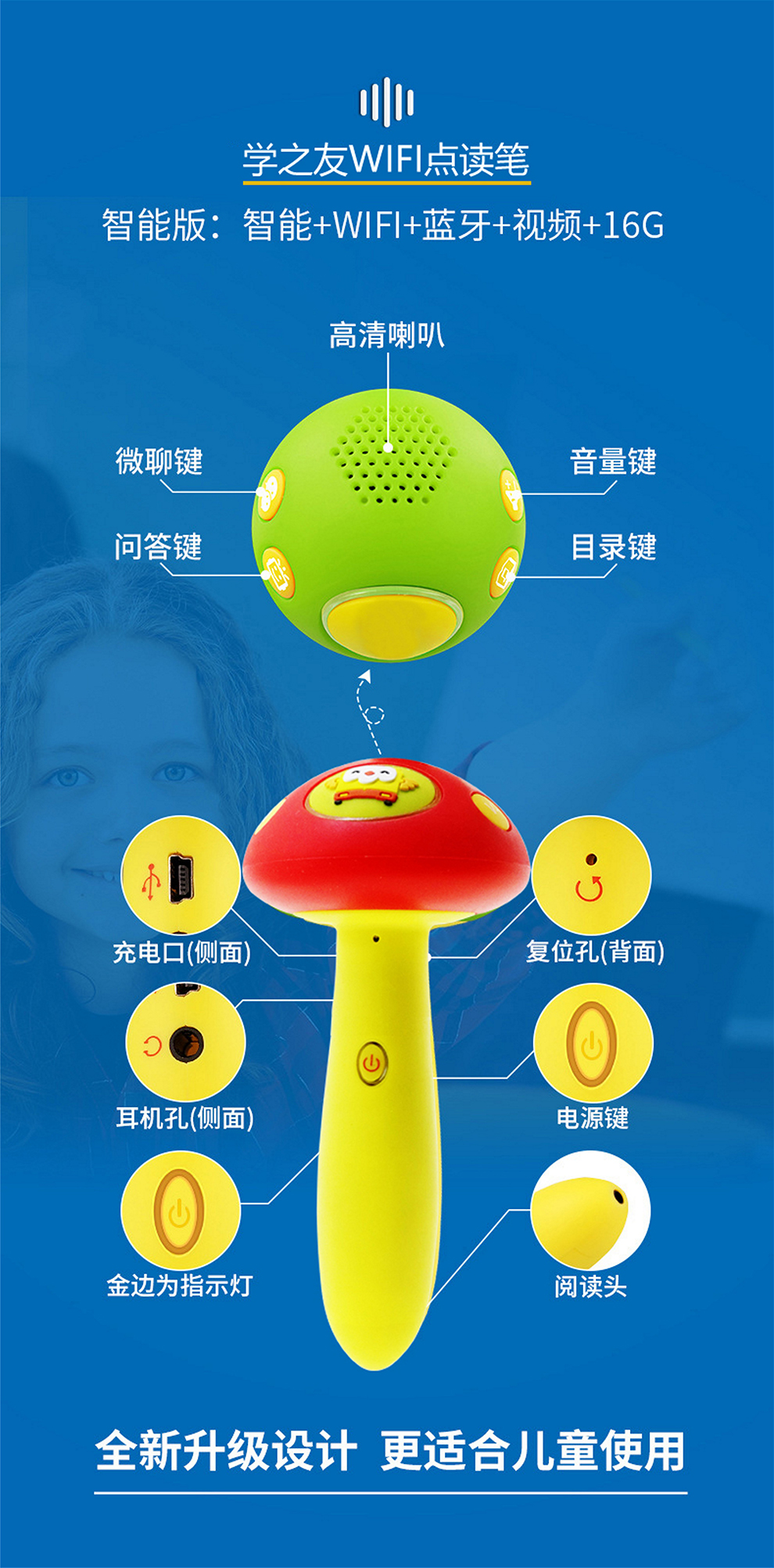 WIFI点读笔功能介绍_2.jpg
