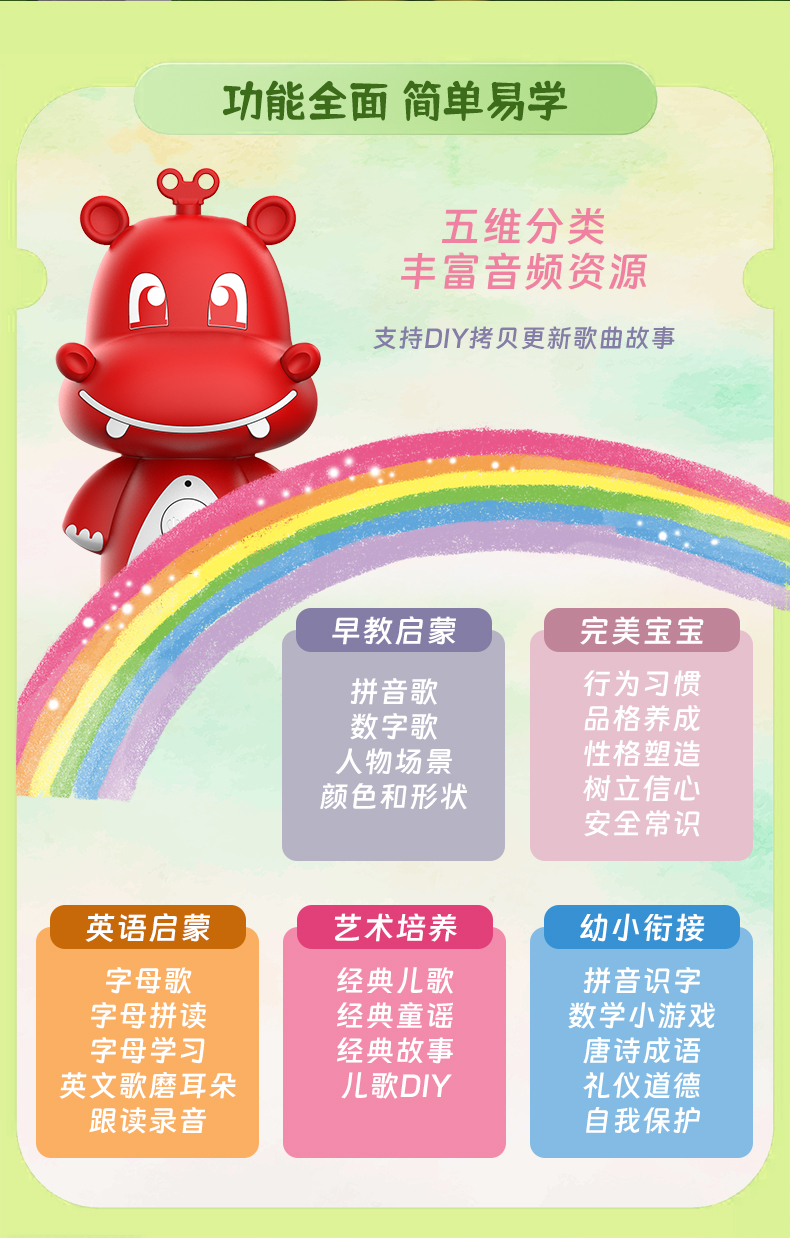 小天才早教点读笔01.jpg