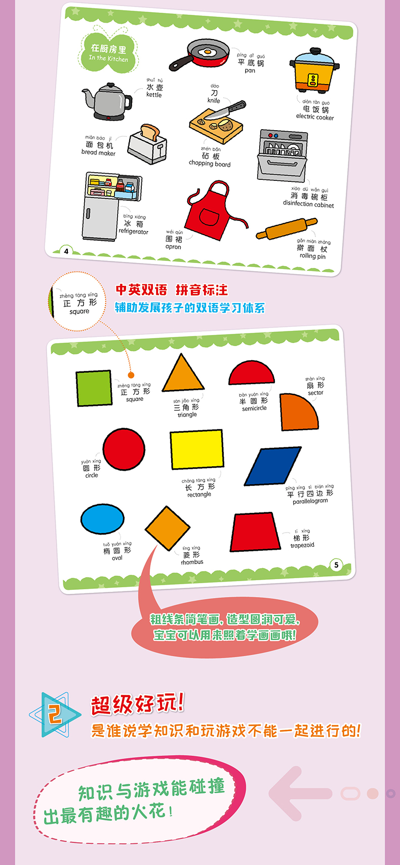 小天才早教点读笔16.jpg